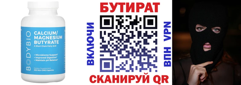 MEGA вход Камышлов Бутират 1.4BDO