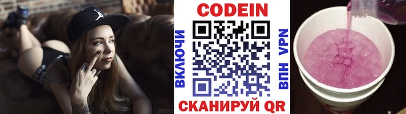 блэк спрут сайт  Камышлов  Codein напиток Lean (лин) 