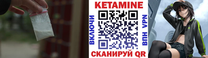 Кетамин VHQ  Камышлов 