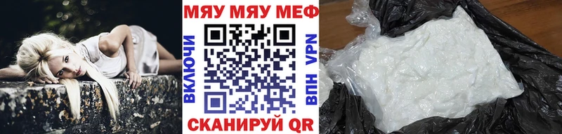 МЯУ-МЯУ мяу мяу где продают наркотики Камышлов