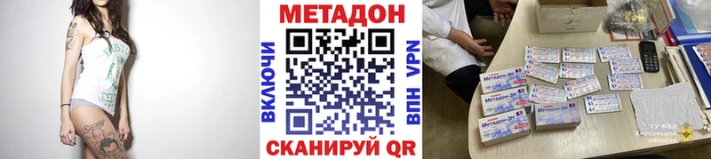 Метадон methadone  цена   darknet Telegram  Камышлов 